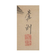 「群雀図」
