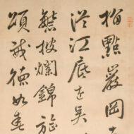 金玉均「七言律詩」0