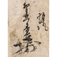 「丹羽長秀（惟五郎左）宛消息」