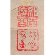 「唐美人図」