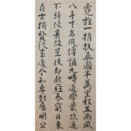 「朴矩軒宛七言律詩」