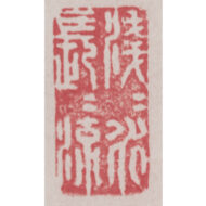 「五言絶句」