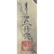 ｢白衣観音図｣