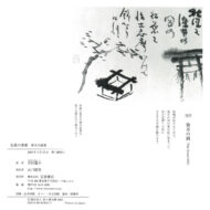 「染井の岡図」