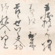 織田信長「塩川伯耆守宛　織田信長黒印状」0