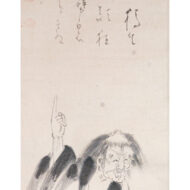 白隠慧鶴「寒山図」0