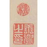 「墨竹図」