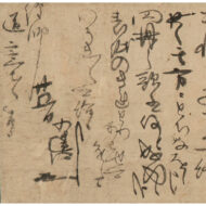 小堀遠州「経師道意宛消息」0