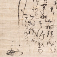 小堀遠州「消息」0