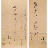 北村季吟　松尾芭蕉「北村季吟『発句』 松尾芭蕉『蛤画賛』」0