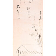 小林一茶「梅や画賛」0