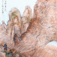 速水御舟「上州妙義金洞山石門」0