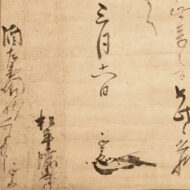 伊達政宗「酒井左衛門（家次）宛消息」0