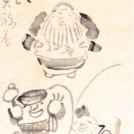 仙厓義「三福大福茶図」0