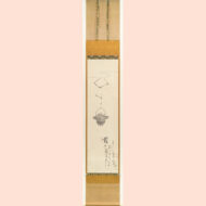 「遠羅天釜」