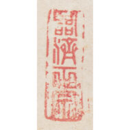 「遠羅天釜」