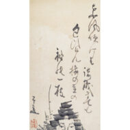 ｢渡唐天神画賛｣
