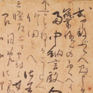 小堀遠州「消息」0