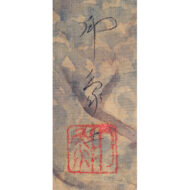 「漁樵」