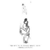「渡唐天神図（No.1808）」