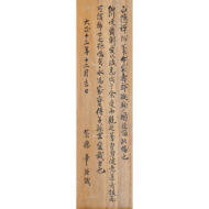 「布袋壽老蹴鞠（双幅）」