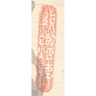 「布袋壽老蹴鞠（双幅）」