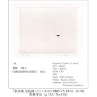 「照応 ’02-1」