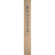 「消息」