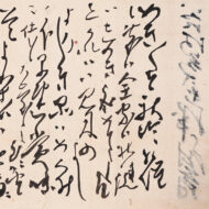 与謝蕪村「谷河藤兵衛宛消息」0