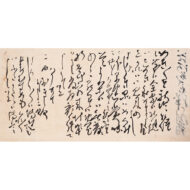 「谷河藤兵衛宛消息」