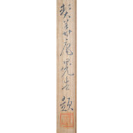 「南天」