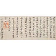 「東大寺上院二月堂焼経残欠」