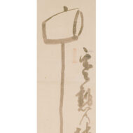 「茶柄杓」