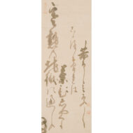 「茶柄杓」