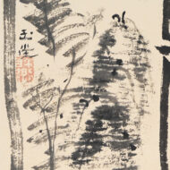 浦上玉堂「渓山孤亭図」0