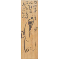 「渓山孤亭図」