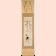 「毬栗」