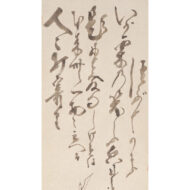「毬栗」