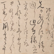 松尾芭蕉「消息（去来宛）」0