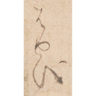 「消息（去来宛）」