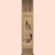 「達磨」
