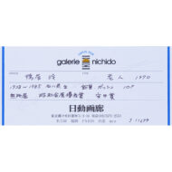 「老人」