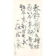 「萬葉歌」