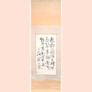 「萬葉歌」