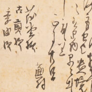 与謝蕪村「消息（菰堂・古貢・季由宛）」0