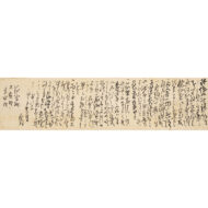 「消息（菰堂・古貢・季由宛）」