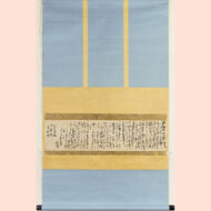 「消息（菰堂・古貢・季由宛）」