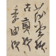 「消息（菰堂・古貢・季由宛）」