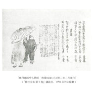 「消息（菰堂・古貢・季由宛）」