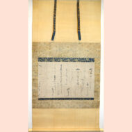 ｢うもじ宛歌入消息｣